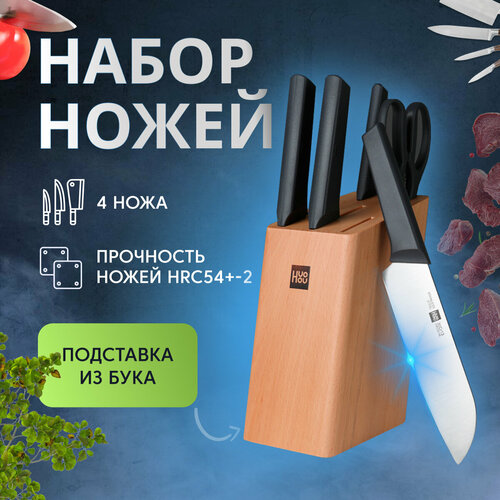 Набор стальных ножей (4 ножа + ножницы + деревянная подставка из бука) HuoHou 6-Piece Kitchen Knife Set Lite (HU0057), русская версия, черный фото