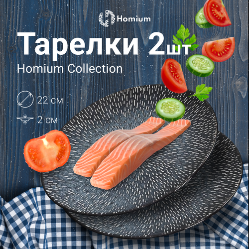 Набор тарелок Homium Collection, D22см, керамические тарелки для горячих блюд, синий, 2шт. фото