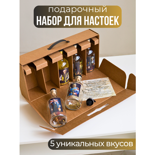 Подарочный набор бутылок для приготовления настоек на самогоне, подарок мужчине фото