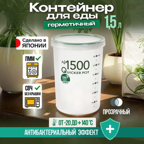 Контейнер герметичный для еды и сыпучих продуктов антибактериальный 1.5 л Д12.7х17 см Tonbo фото