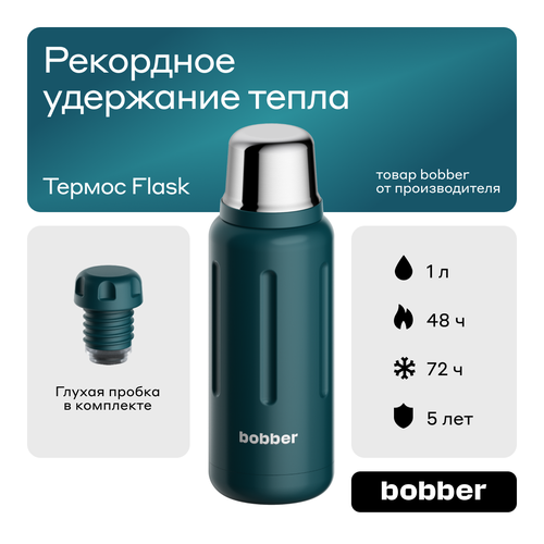 Bobber/Термос для чая Flask 1 литр/темно-бирюзовый/держит тепло до 48 часов фото