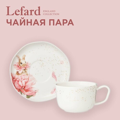 Чайная пара Lefard 