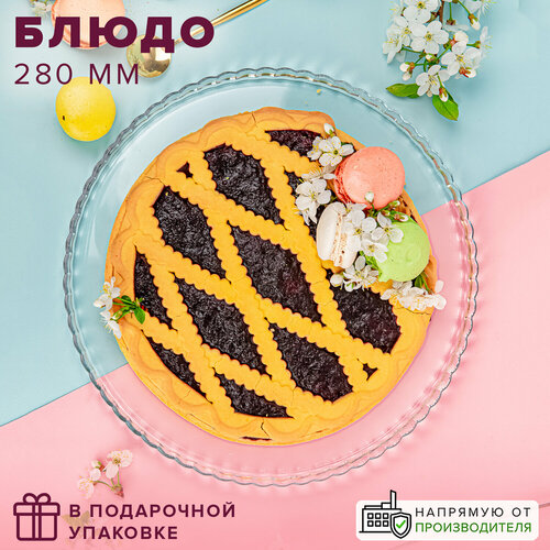 Pasabahce Блюдо Patisserie, 28 см, 28х28 см, 1 шт., бесцветный фото