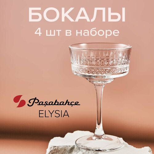 фотография Набор бокалов 260 мл ELYSIA 4 шт. Pasabahce, купить за 3305р