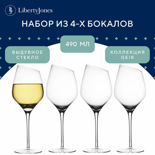 Бокал для вина выдувное стекло Geir, 490 мл, набор из 4 шт, прозрачные, Liberty Jones, PS_LJ_GR_WWGLS490_4 фото