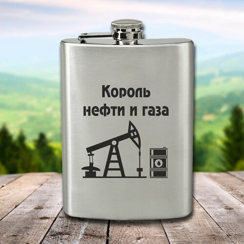 Фляга с гравировкой Король нефти и газа фото