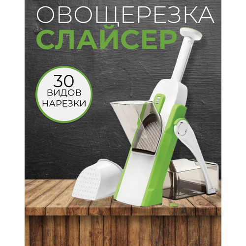 Овощерезка 24 в 1, более 30 видов нарезки, мультислайсер для фруктов и овощей, фрукто-овощерезка, терка, ручной кухонный комбайн для быстрой нарезки овощей, Зеленая фото