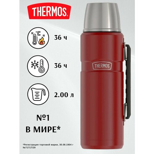 THERMOS 2л KING SK2020, карминно-красный - безупречное качество с 1904 (SK2020) тот самый термос для кофе, чая и других напитков фото