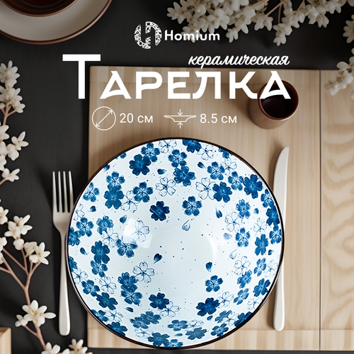 Тарелка глубокая керамическая для супа Homium, Japanese Collection, Очарование, цвет белый/синий, D20см фото