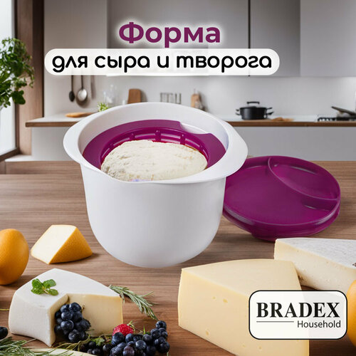 Набор для приготовления творога и сыра BRADEX TK 0501 / TK 0192, 1 шт., белый/фиолетовый фото