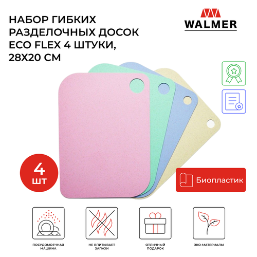 Набор разделочных досок WALMER Eco Flex W21072820, 28х20 см, 4 шт., разноцветный фото