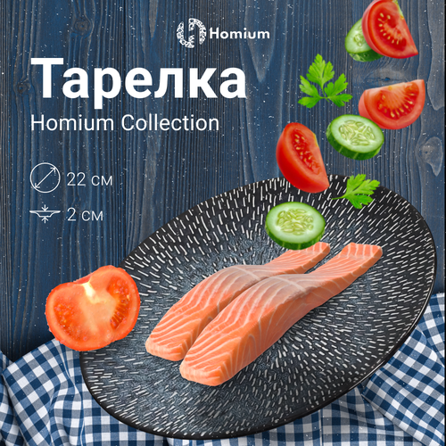 Тарелка Homium Collection, D22см, керамическая тарелка для горячих блюд, синий фото