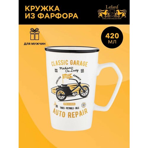 Кружка vintage garage 420 мл Lefard (176683) фото