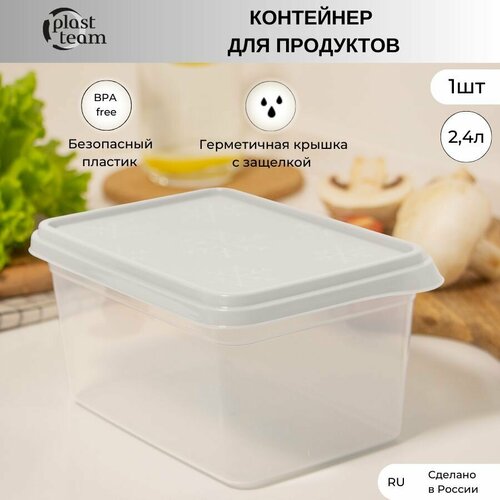 Контейнер для хранения продуктов 1шт 2,4л (ДхШхВ) 22х15х11см ланч-бокс пластиковый фото