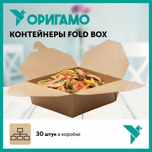 Контейнер для еды Оригамо Fold Box, 900мл, 30шт в упаковке фото