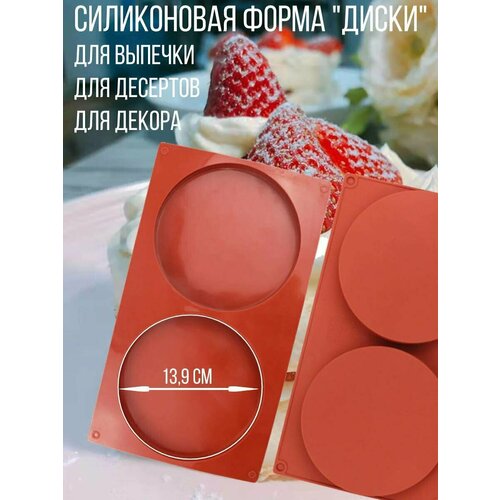 Силиконовая форма 