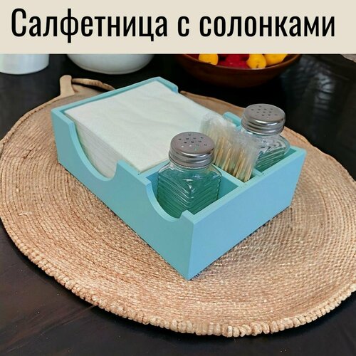 Салфетница с солонками, цвет бирюзовый фото