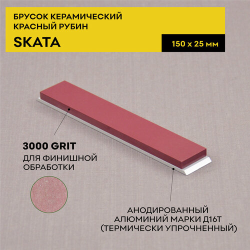 Красный Рубин керамика SKATA 3000грит, 150х25мм Apex фото