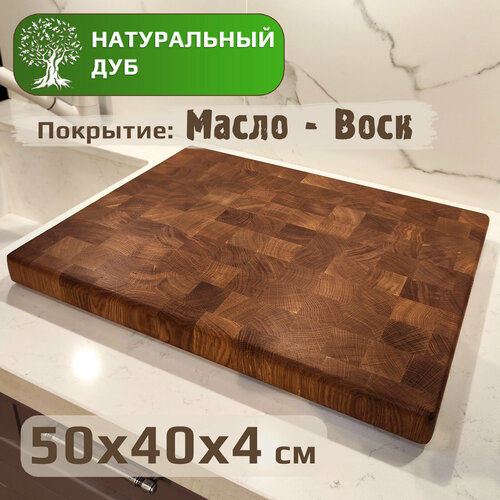 Доска разделочная деревянная торцевая из дуба, 50x40x4см, большая фото