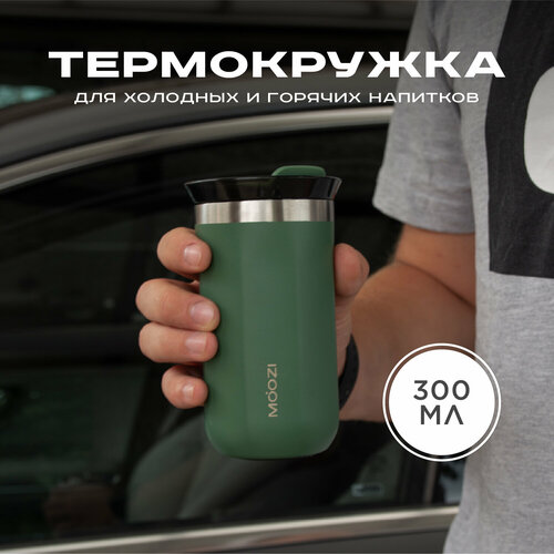 Термокружка MOOZI 300 мл, цвет зеленый фото