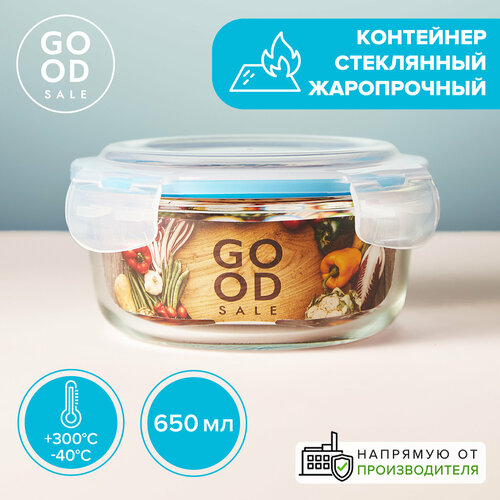 Контейнер стеклянный круглый 650 мл с пластиковой крышкой, Good Sale фото