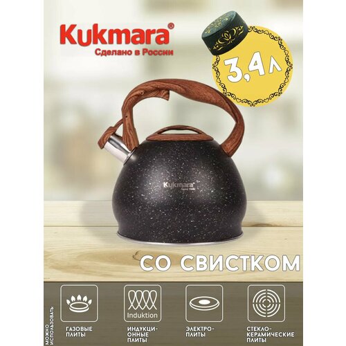 Чайник 3,4л Kukmara Кукмара нерж сталь свисток ручка под дерево Мрамор черный Black kuk-07/3103555 Подарок на Уразу Рамадан Курбан фото