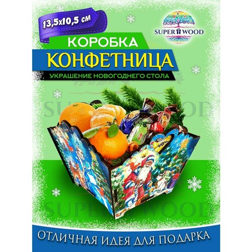 Конфетница новогодняя 