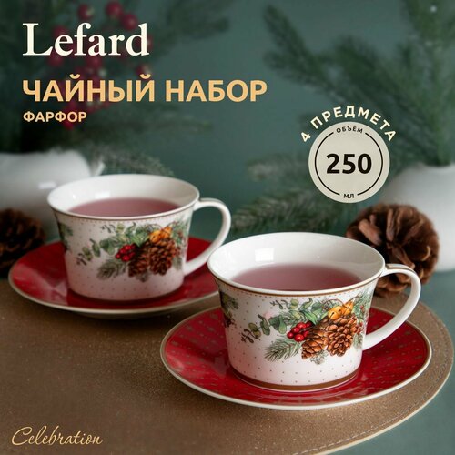 Новогодний чайный набор Lefard 