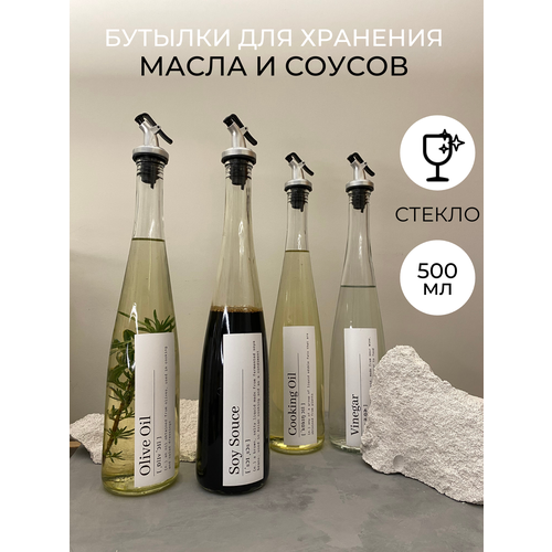 Бутылки для масла и соусов стеклянные с наклейками фото