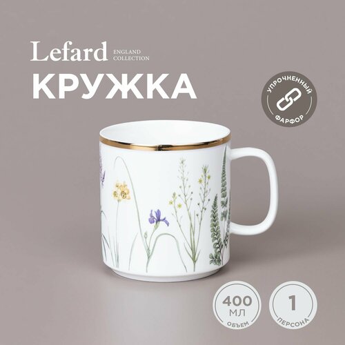 фотография Кружка фарфоровая Lefard 