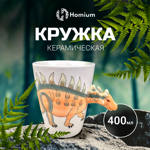 Кружка Homium Kitchen, Animals, Dinosaur, 400мл, оранжевый (стегозавр) фото