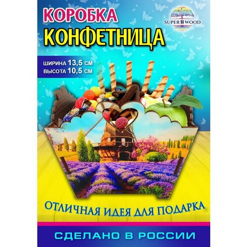 Конфетница, хлебница 