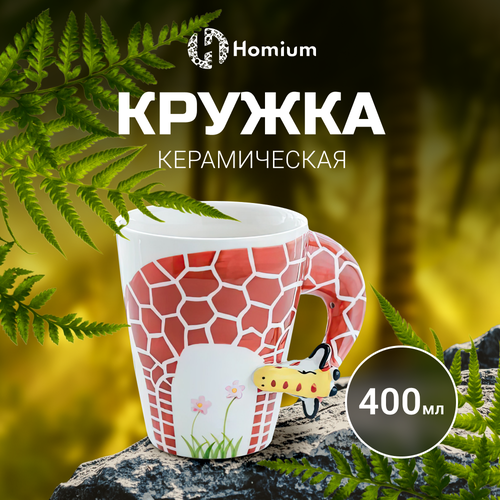 Кружка керамическая для детей Homium Kitchen, Animals, 400мл (жираф) фото