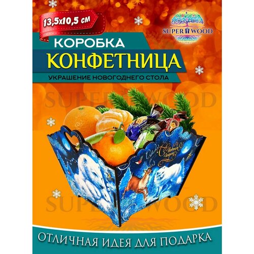 Конфетница новогодняя 