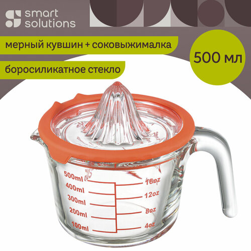 Кувшин мерный с соковыжималкой, 500 мл, Smart Solutions, SFE-SS-MJ-GLS-RD-500 фото