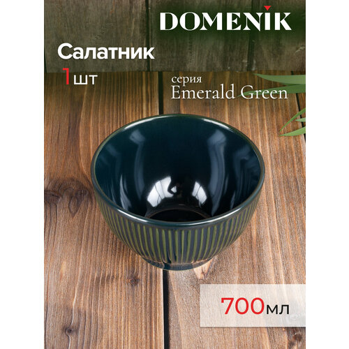 Салатник DOMENIK EMERALD GREEN 15см 700 мл фото