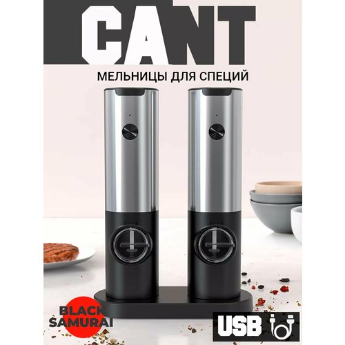 Электрические мельницы в наборе CANT USB фото