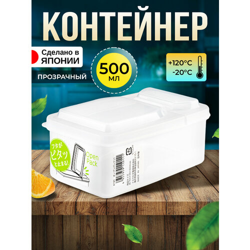 Контейнер для хранения сыпучих продуктов и еды пластиковый с крышкой 500 мл 15х9х6,5 см фото