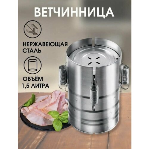 Ветчинница Redmond RHP-M02 фото