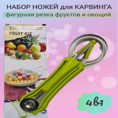 Нож для фигурной нарезки фото