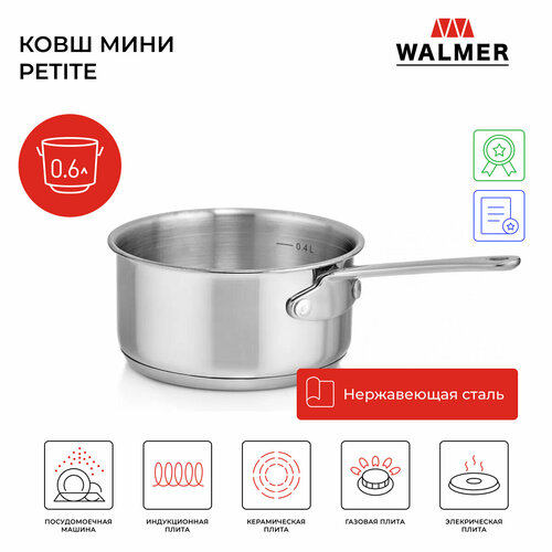 Мини-ковш Walmer Petite, 0.6 л, 12 см, цвет хром фото