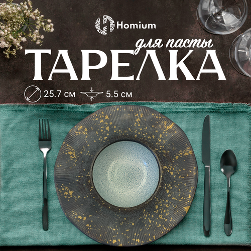 Тарелка керамическая для пасты Homium Paste Collection, D25.5см, цвет серый/голубой фото