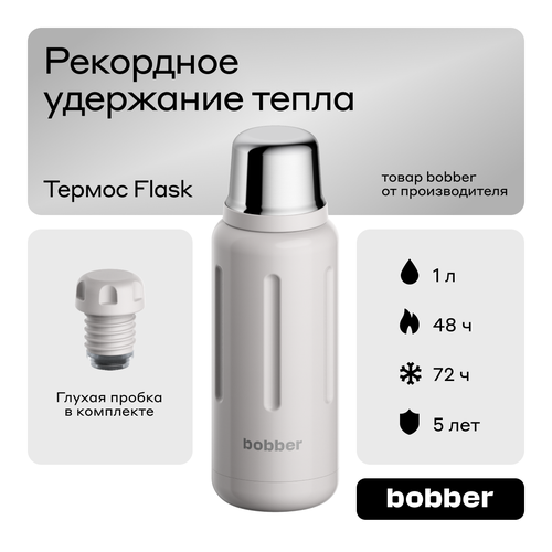 Bobber/Термос для чая Flask 1 литр/серый/держит тепло до 48 часов фото