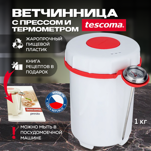 Ветчинница Tescoma Presto с термометром 420866, белый/красный фото