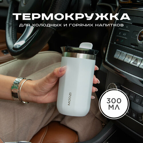 Термокружка MOOZI 300 мл, цвет белый фото