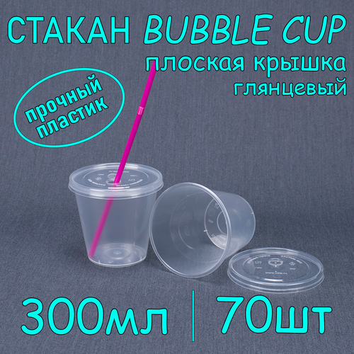 Стакан BubbleCup с плоской крышкой 300 мл цвет глянец 70 шт фото