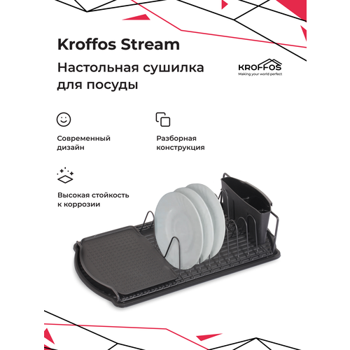 фотография KROFFOS Stream Сушилка для посуды настольная для кухни, купить за 1190р