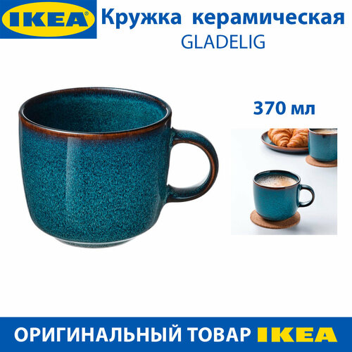 Кружка IKEA GLADELIG (гладелиг), синяя, 370 мл, керамическая, 1 шт фото