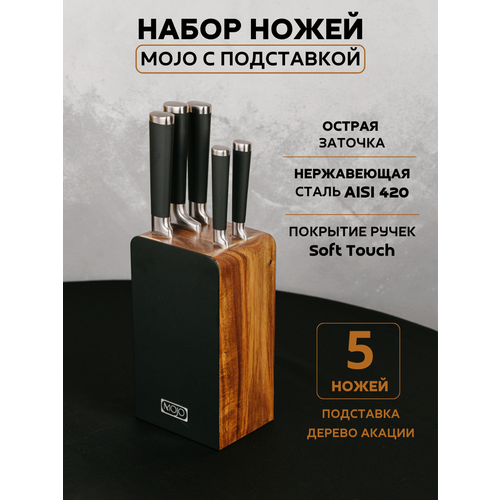 Набор ножей кухонных MOJO KS-SN-61 6 предметов с подставкой фото