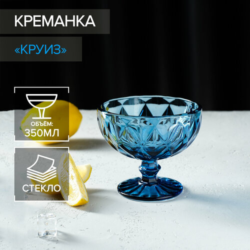 Креманка круглая 350 мл 